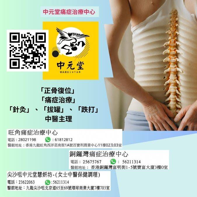 香港強直性脊椎炎直性脊椎炎是其中一種產生痛症的免疫力病，自我檢測症狀診斷，壽命病徵，英文治療，中醫治療成因及檢查，強直性脊椎炎，強直性脊椎炎，會遺傳嗎？運動疲倦一覽分享！