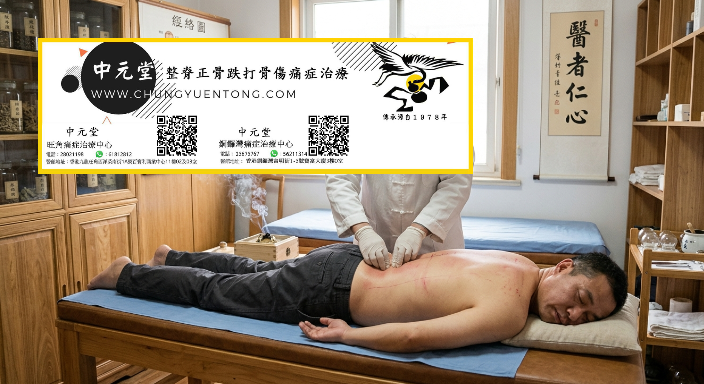 在香港邊度有得買醫生紙？這個是犯法行為，只有沒有醫德的中醫師才會做 九龍旺角及香港島銅鑼灣中元堂中醫針灸正骨跌打醫館